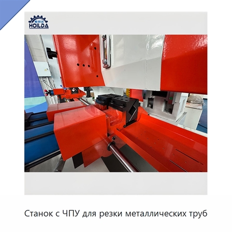Станок с ЧПУ для резки металлических труб