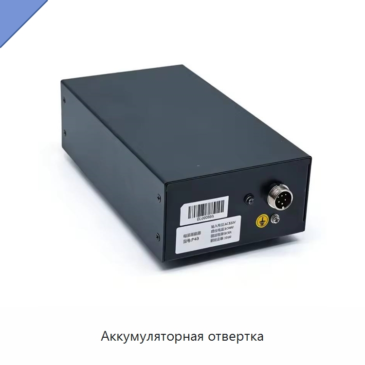 Аккумуляторная отвертка — Специальный инструмент