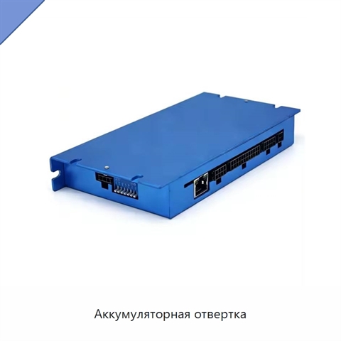 Аккумуляторная отвертка