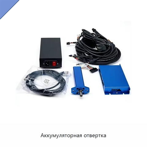 Аккумуляторная отвертка