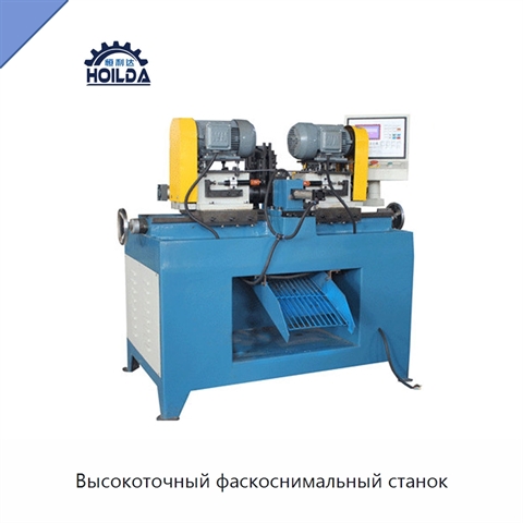 Высокоточный фаскоснимальный станок