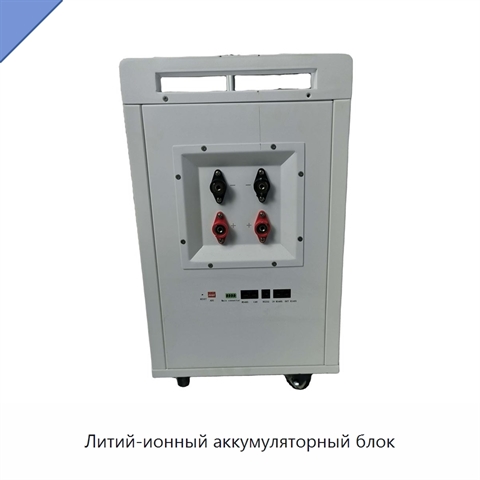 Литий-ионный аккумуляторный блок