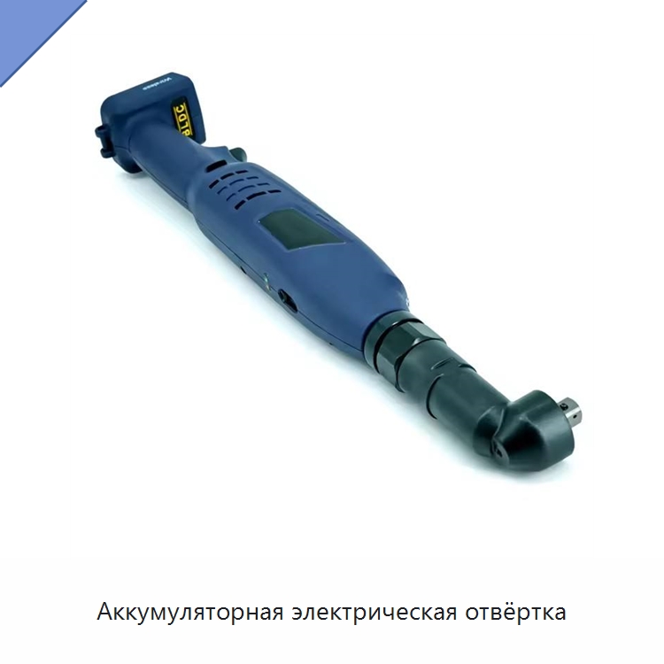 Аккумуляторная электрическая отвёртка — Электрические отвертки
