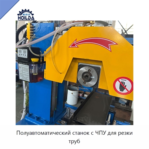 Полуавтоматический станок с ЧПУ для резки труб