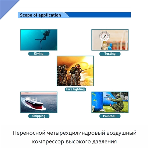 Переносной четырёхцилиндровый воздушный компрессор высокого давления