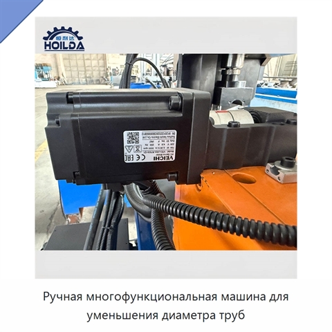 Ручная многофункциональная машина для уменьшения диаметра труб
