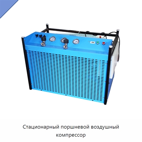 Стационарный поршневой воздушный компрессор