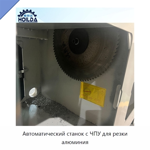Автоматический станок с ЧПУ для резки алюминия
