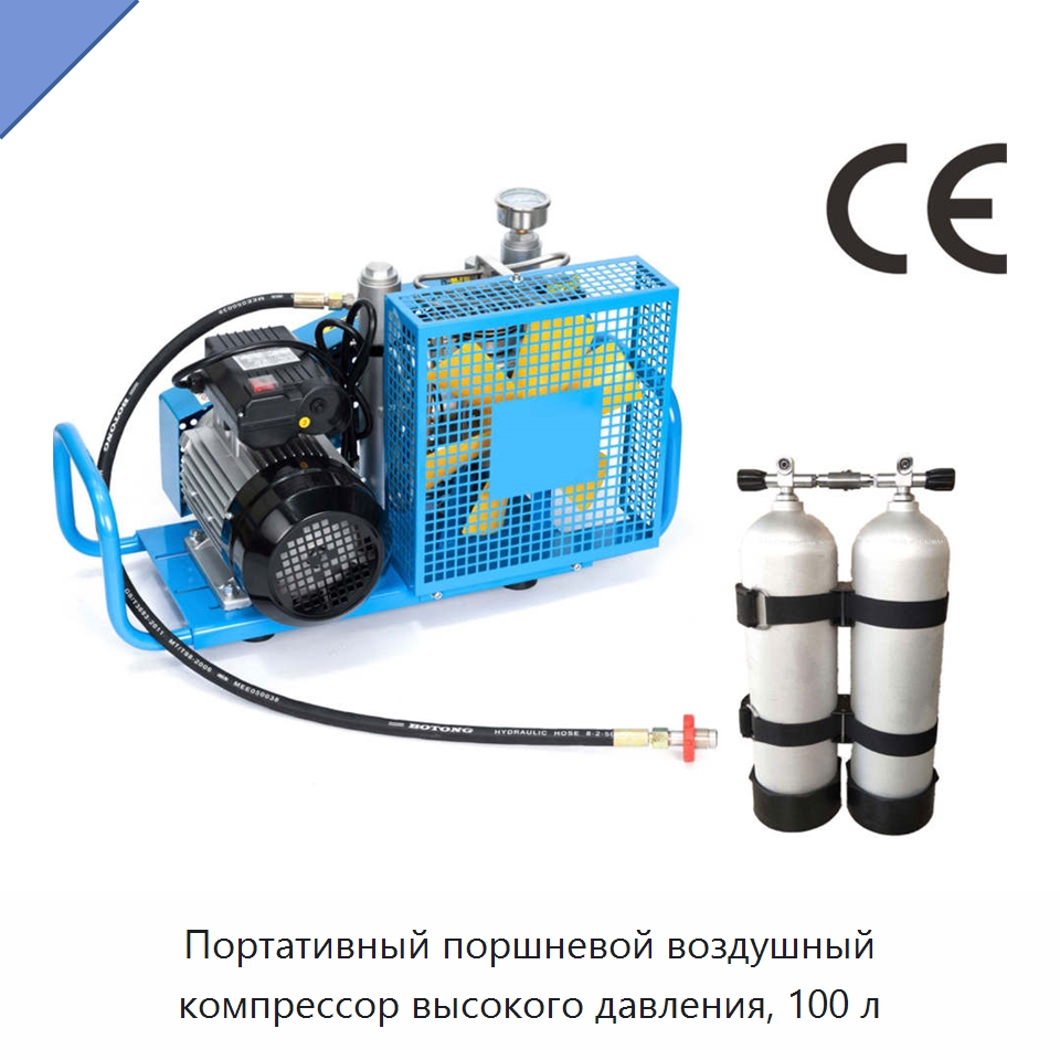 Портативный поршневой воздушный компрессор высокого давления, 100 л — Промышленные компрессоры