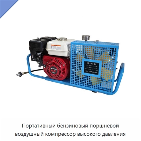 Портативный бензиновый поршневой воздушный компрессор высокого давления