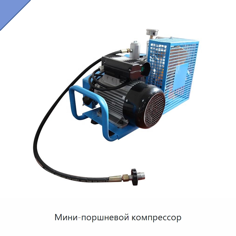 Мини-поршневой компрессор — Промышленные компрессоры