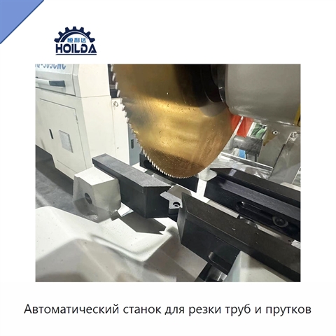 Автоматический станок для резки труб и прутков
