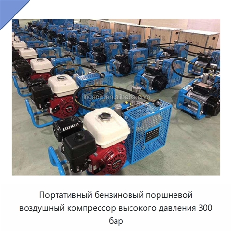 Портативный бензиновый поршневой воздушный компрессор высокого давления 300 бар