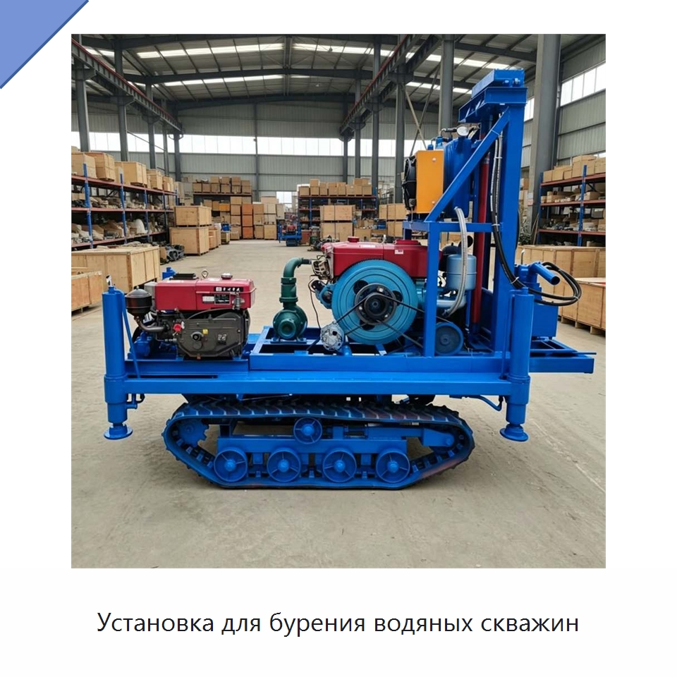 Установка для бурения водяных скважин — Специальная строительная техника