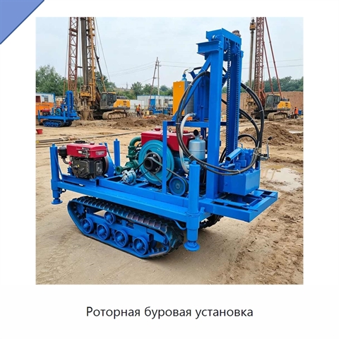 Роторная буровая установка