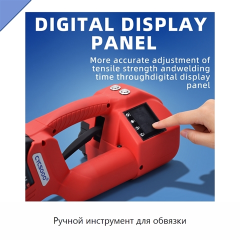 Ручной инструмент для обвязки