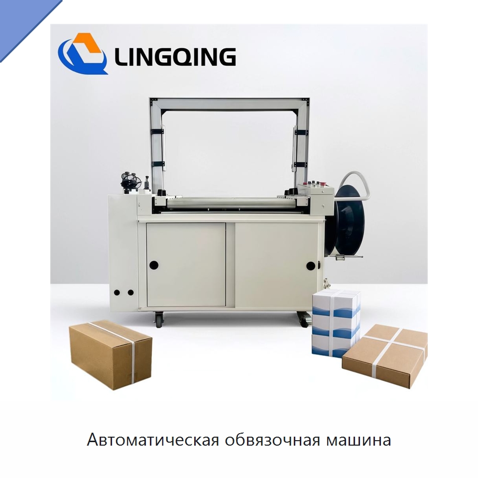 Автоматическая обвязочная машина — Обвязочные машины
