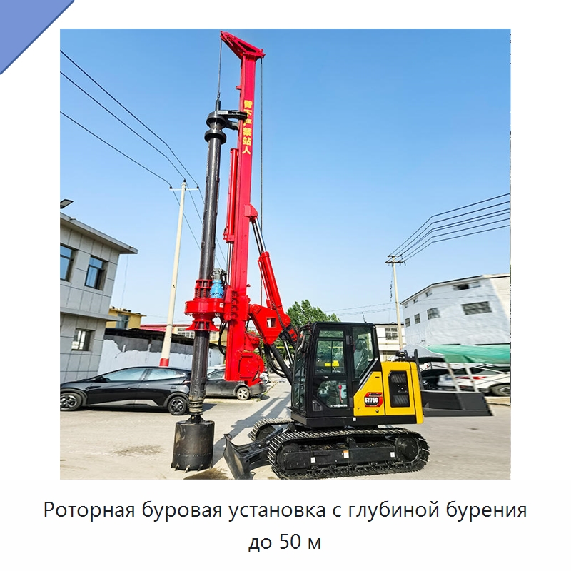 Роторная буровая установка с глубиной бурения до 50 м — Горнодобывающее оборудование