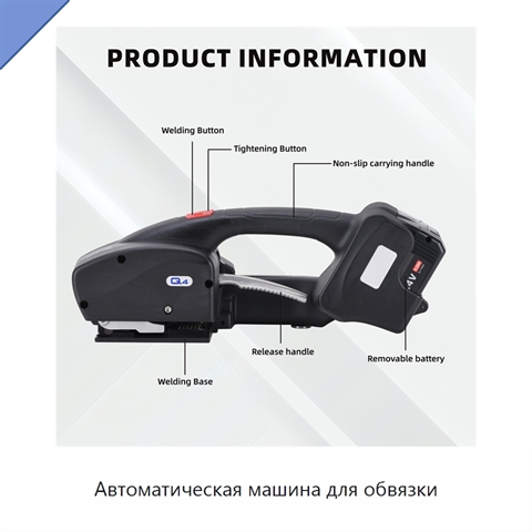 Автоматическая машина для обвязки