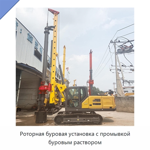 Роторная буровая установка с промывкой буровым раствором