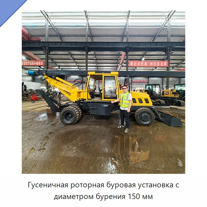 Гусеничная роторная буровая установка с диаметром бурения 150 мм — Горнодобывающее оборудование