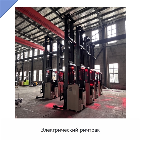 Электрический ричтрак