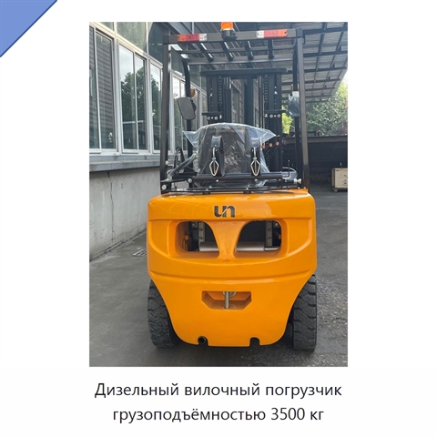 Дизельный вилочный погрузчик грузоподъёмностью 3500 кг
