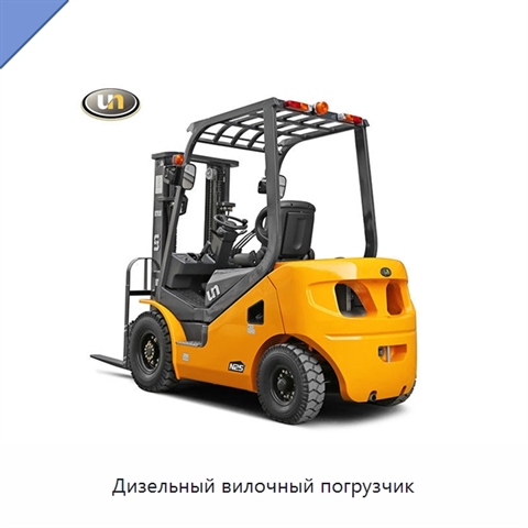 Дизельный вилочный погрузчик