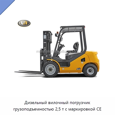 Дизельный вилочный погрузчик грузоподъемностью 2,5 т с маркировкой CE