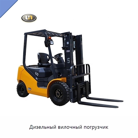 Дизельный вилочный погрузчик