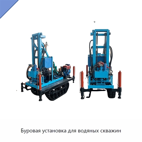 Буровая установка для водяных скважин