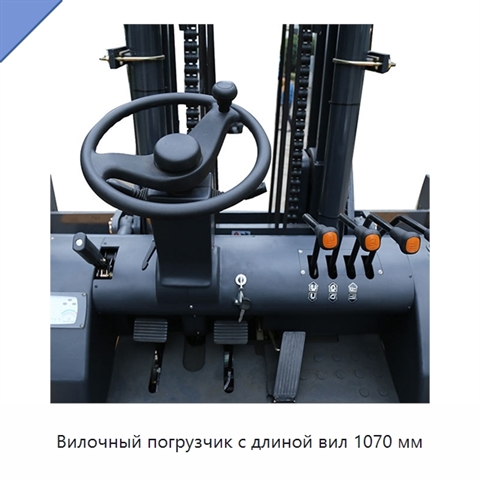 Вилочный погрузчик с длиной вил 1070 мм