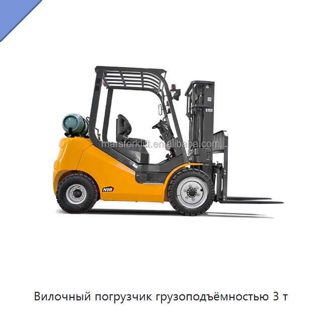Вилочный погрузчик грузоподъёмностью 3 т — Вилочные погрузчики