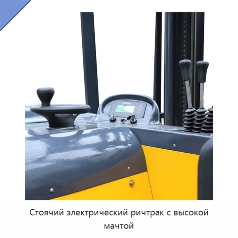 Стоячий электрический ричтрак с высокой мачтой