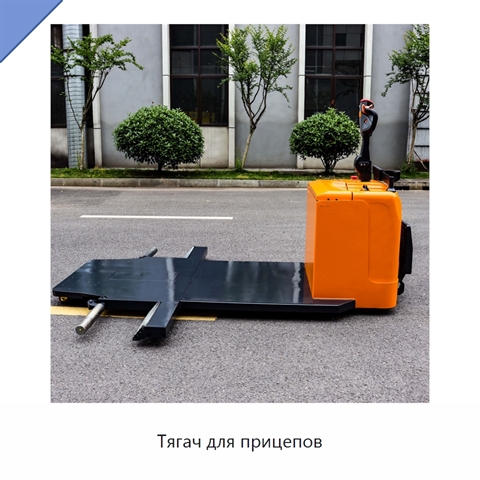 Тягач для прицепов