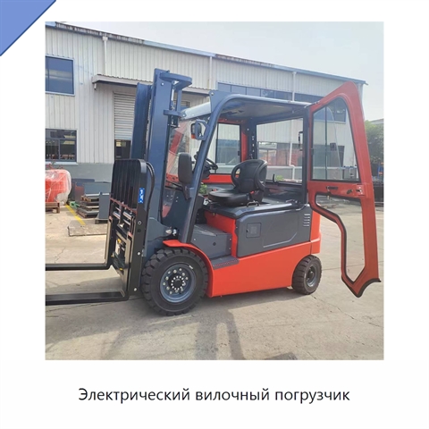 Электрический вилочный погрузчик