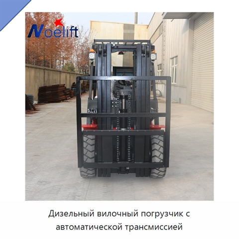 Дизельный вилочный погрузчик с автоматической трансмиссией