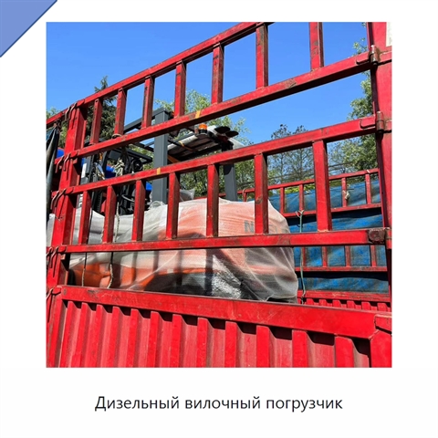Дизельный вилочный погрузчик