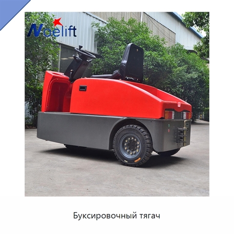 Буксировочный тягач