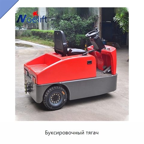 Буксировочный тягач