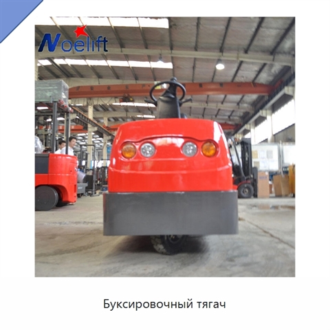 Буксировочный тягач