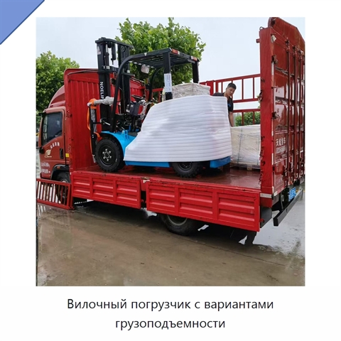 Вилочный погрузчик с вариантами грузоподъемности