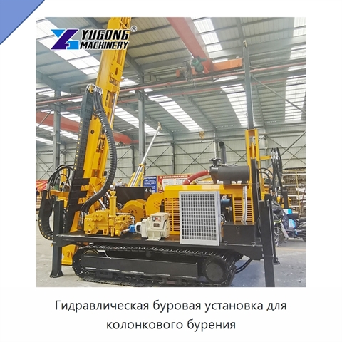 Гидравлическая буровая установка для колонкового бурения