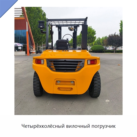 Четырёхколёсный вилочный погрузчик