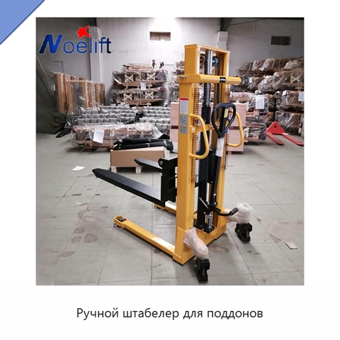 Ручной штабелер для поддонов