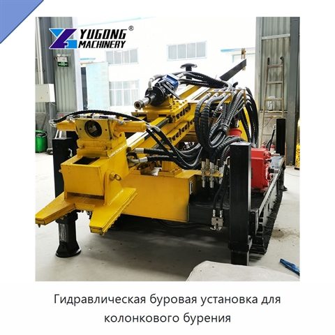 Гидравлическая буровая установка для колонкового бурения