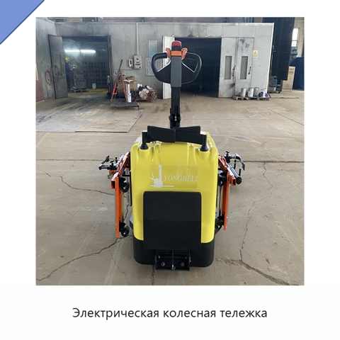 Электрическая колесная тележка