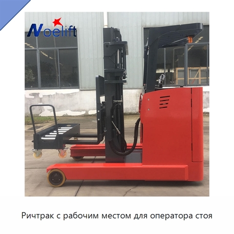 Ричтрак с рабочим местом для оператора стоя
