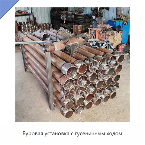 Буровая установка с гусеничным ходом