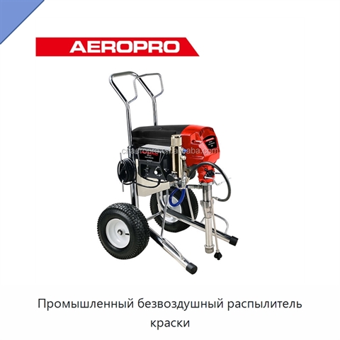 Промышленный безвоздушный распылитель краски